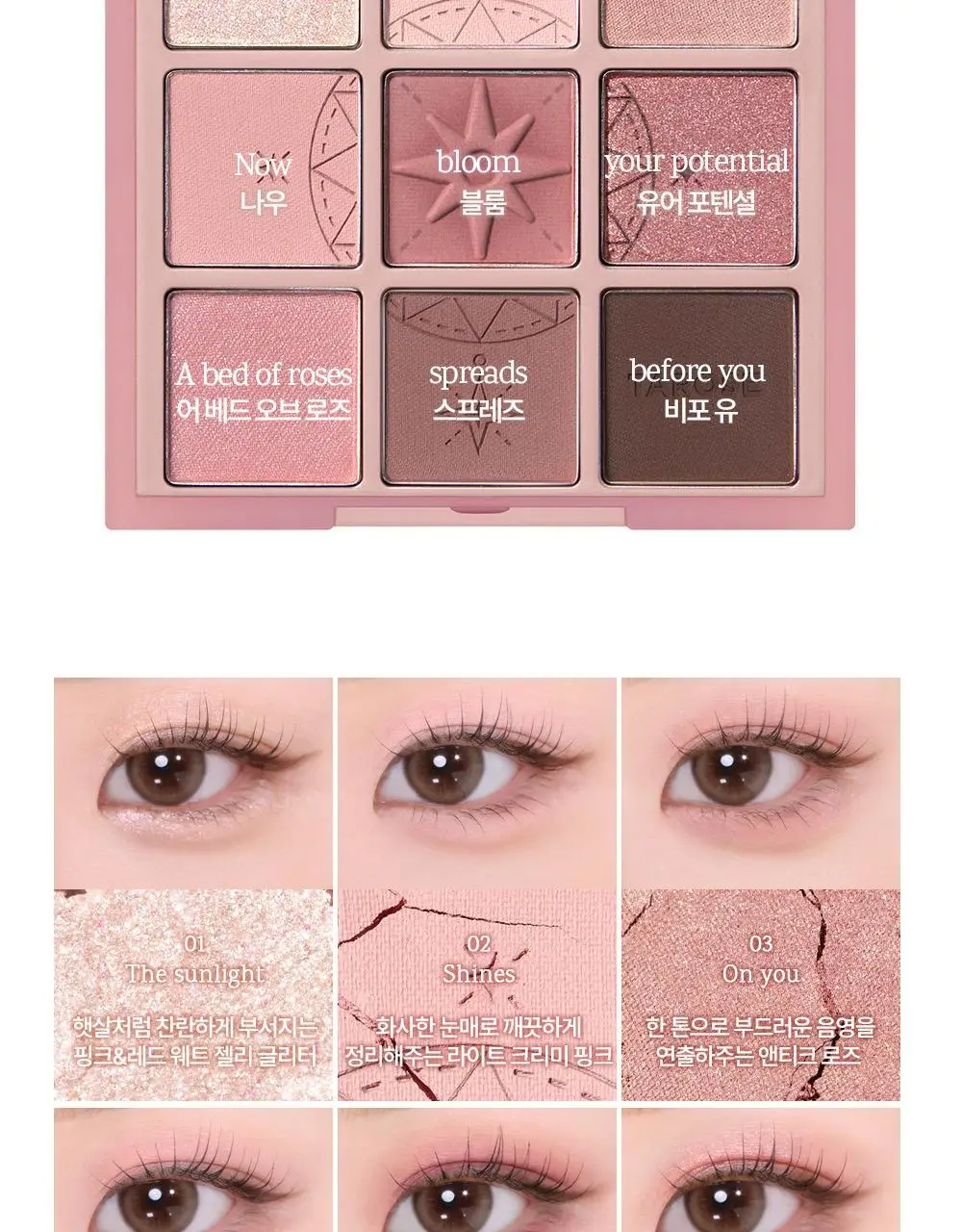 [NEW한정기획] 홀리카홀리카 마이페이브 무드 아이 팔레트 상세페이지 60